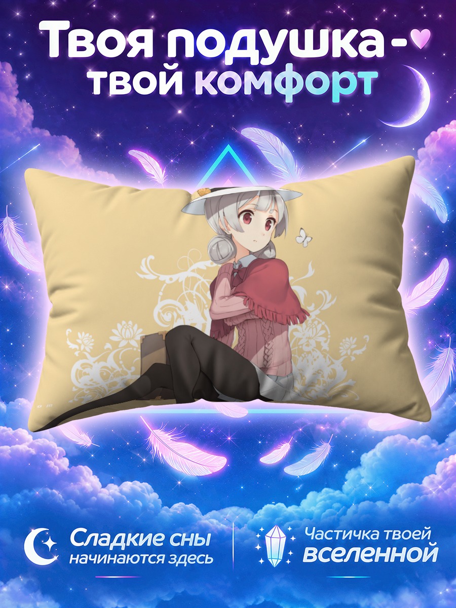 Подушка Си Лили в шляпе