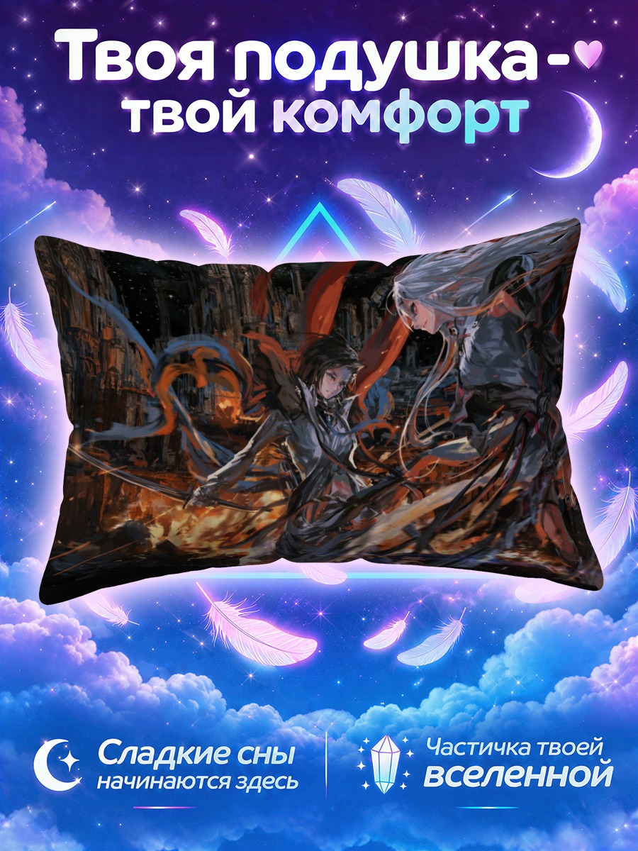 Подушка Битва в пламени