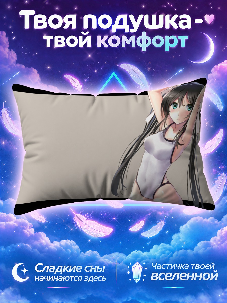 Подушка Девушка в сером купальнике с поднятыми руками