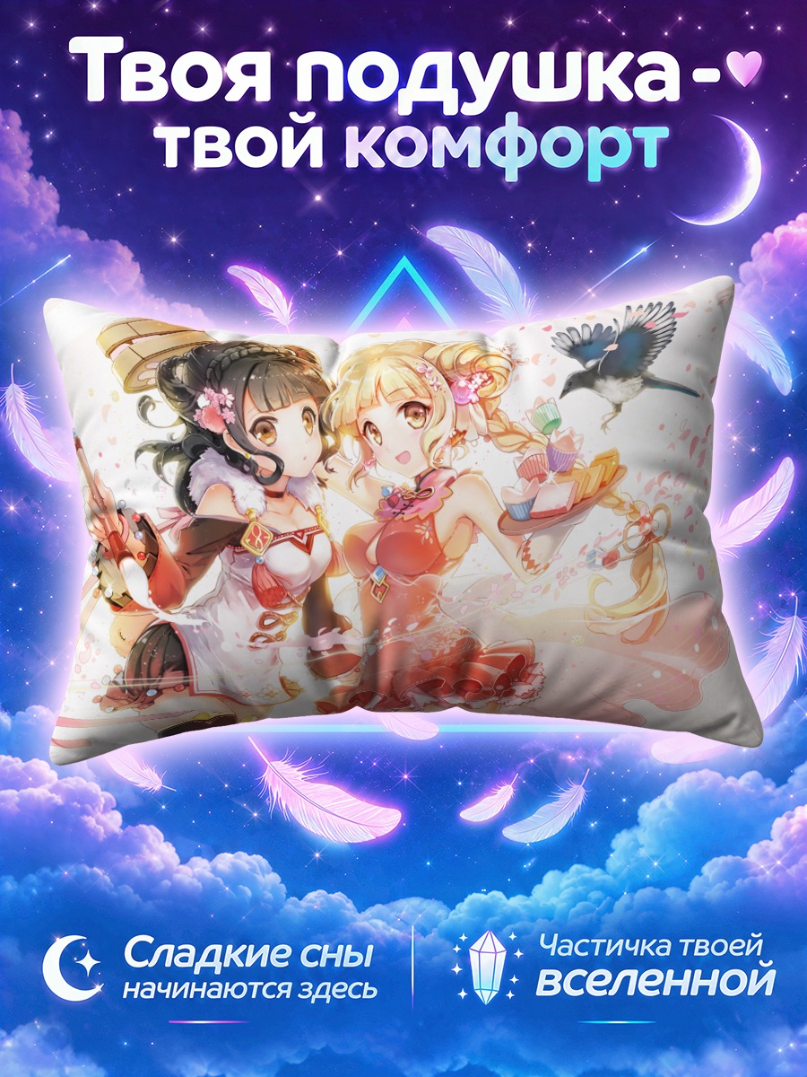 Подушка Девушки с десертом