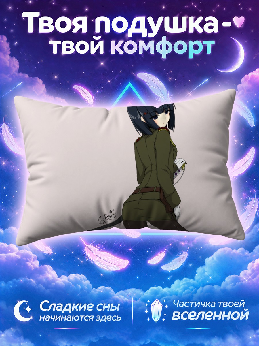 Подушка Военная форма с мечом