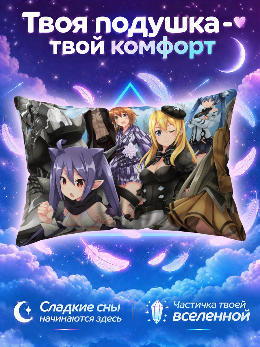 Подушка Сиори Орибе и команда