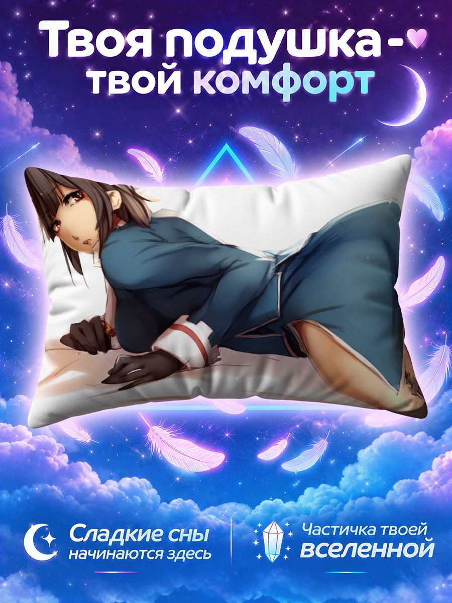 Подушка Такао опирается на ладони