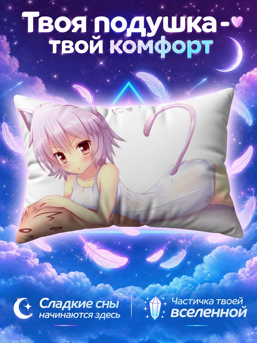 Подушка Тама с подушкой