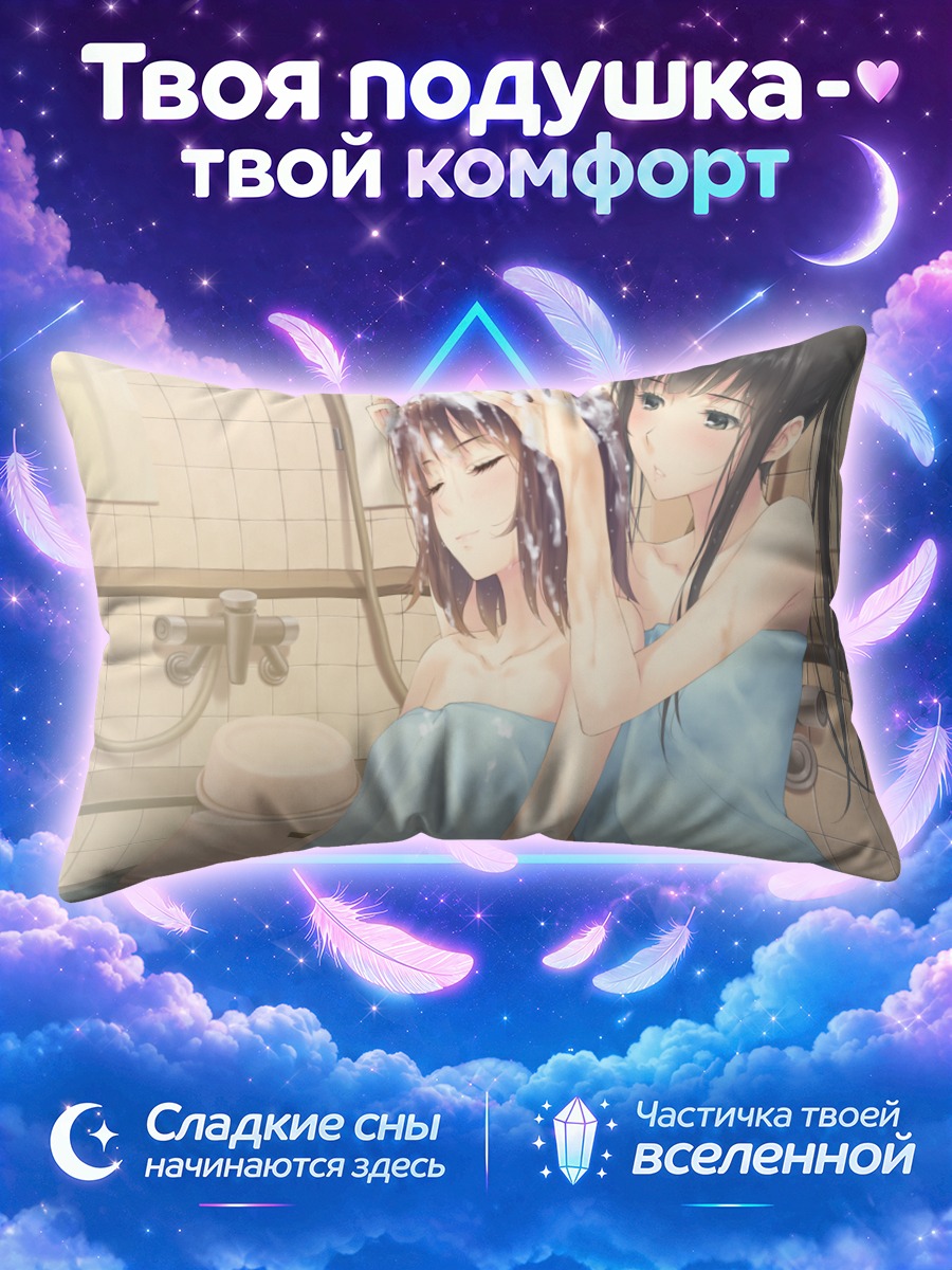 Подушка Маюри Косака в ванной