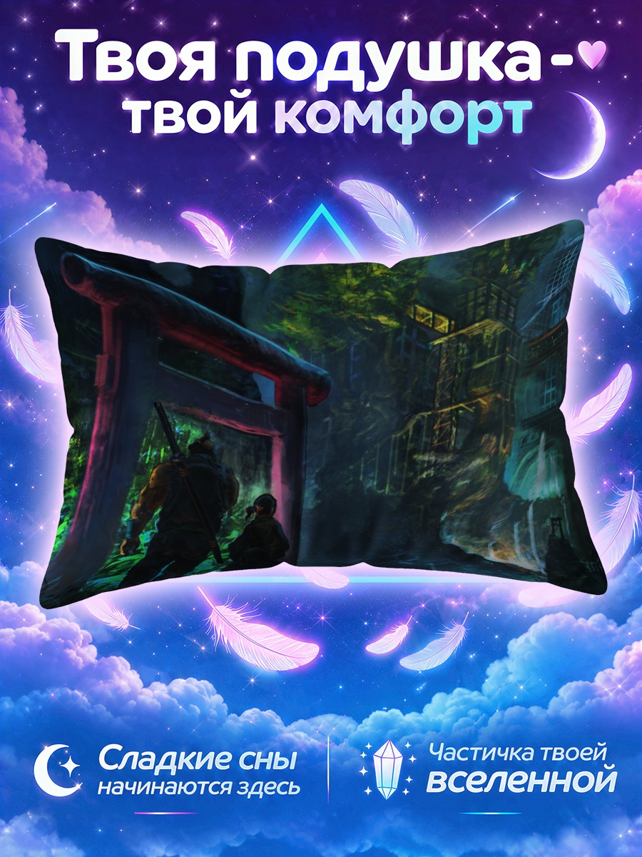 Подушка Воин у водопада