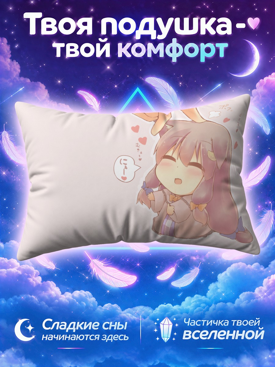 Подушка Пачули Ноледж в объятиях