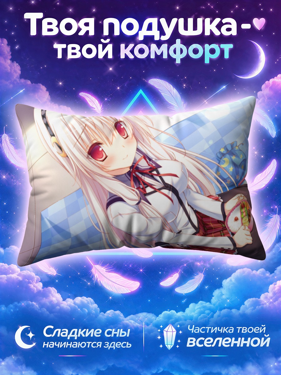 Подушка Миу Йокиширо с обедом