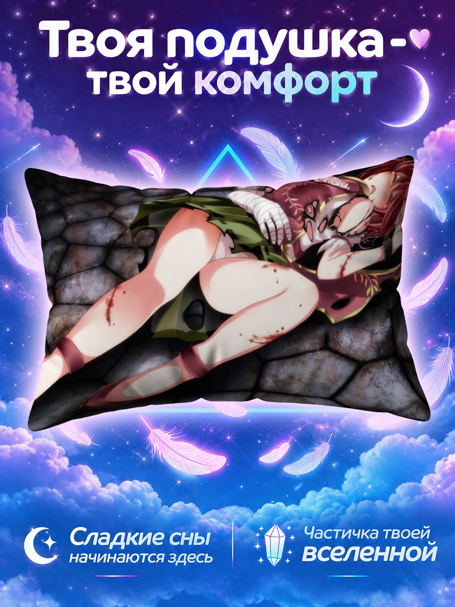 Подушка Ибараки Касэн на камнях