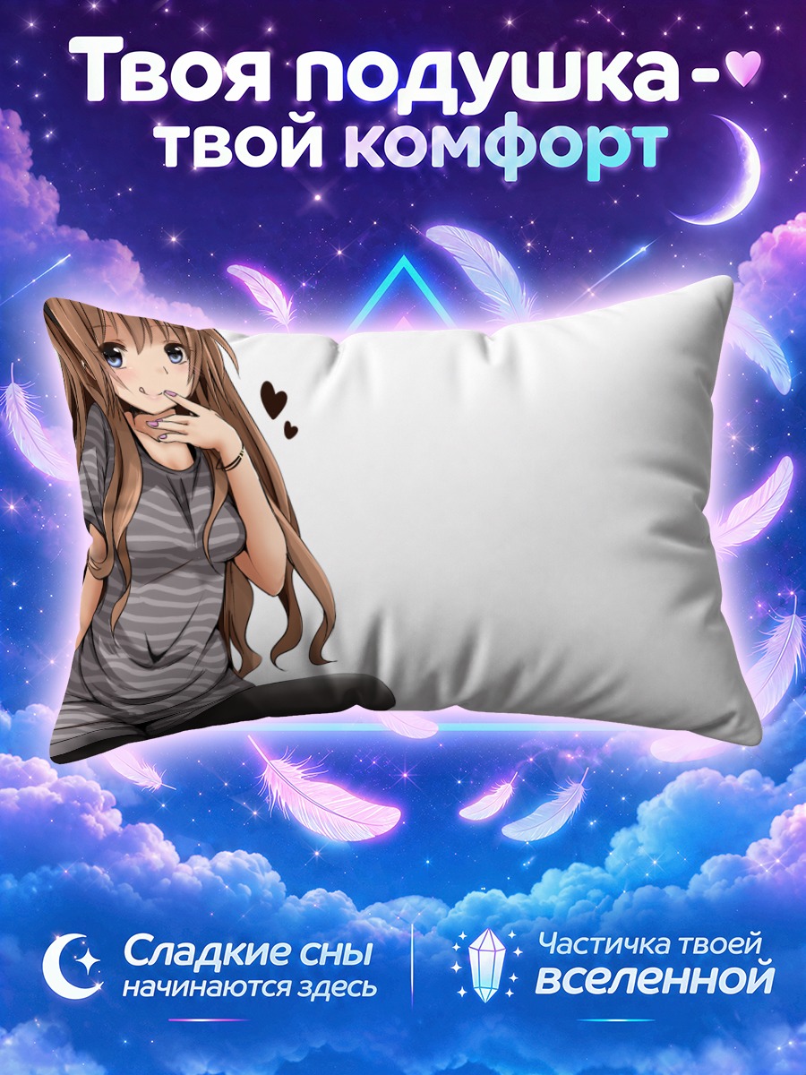Подушка Девушка с ободком