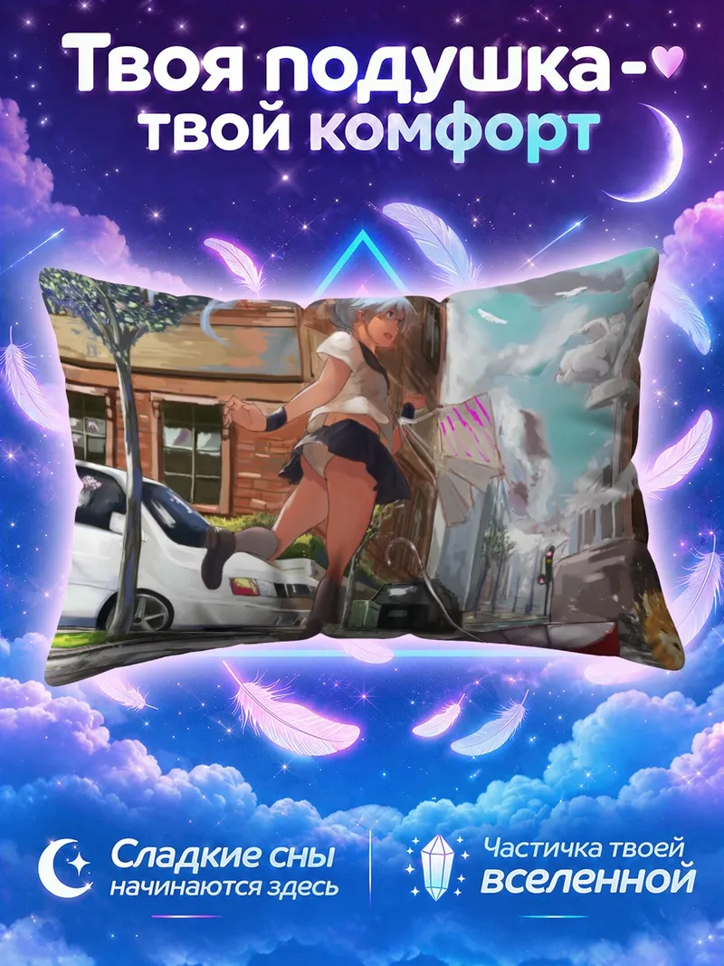 Подушка Мику Хацунэ шагает по мокрой улице