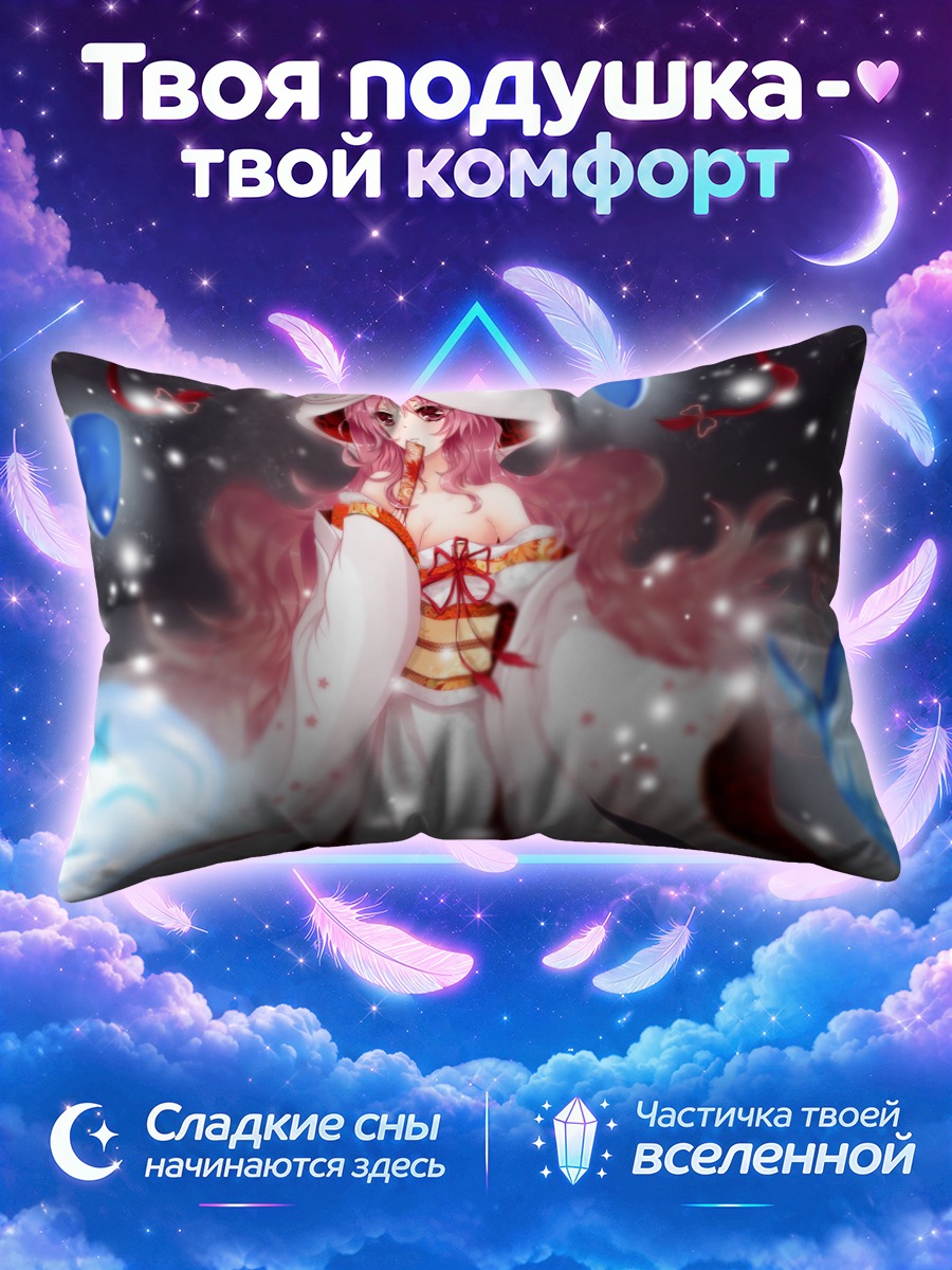 Подушка Кокоро Хата с масками