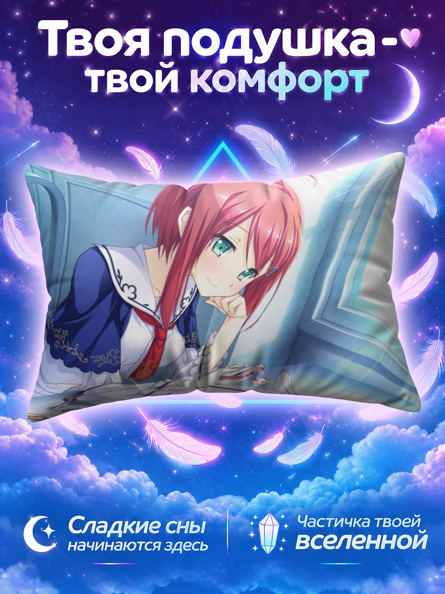 Подушка Цуцуми Исери за столом