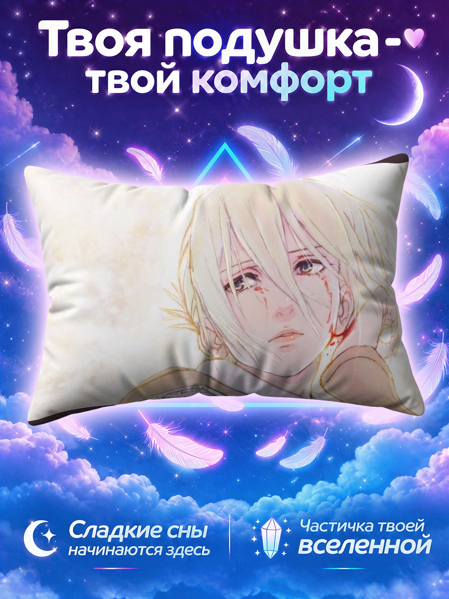 Подушка Энни Леонхарт