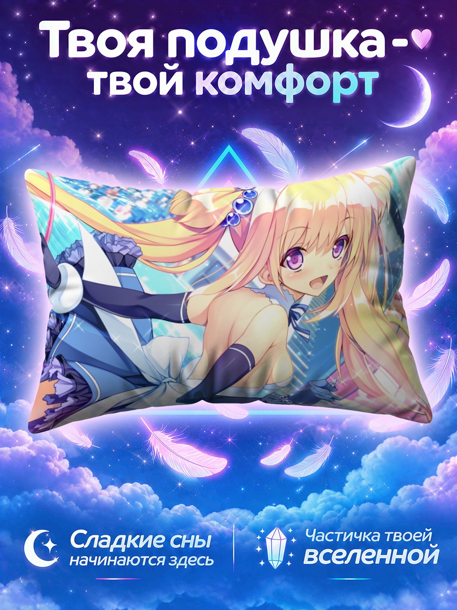 Подушка Кокоро Цудзи на сцене