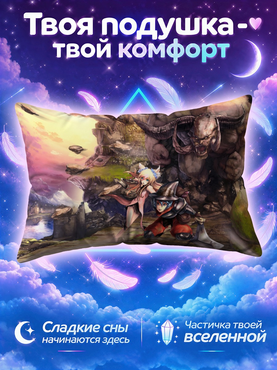 Подушка Демон и рыцарь