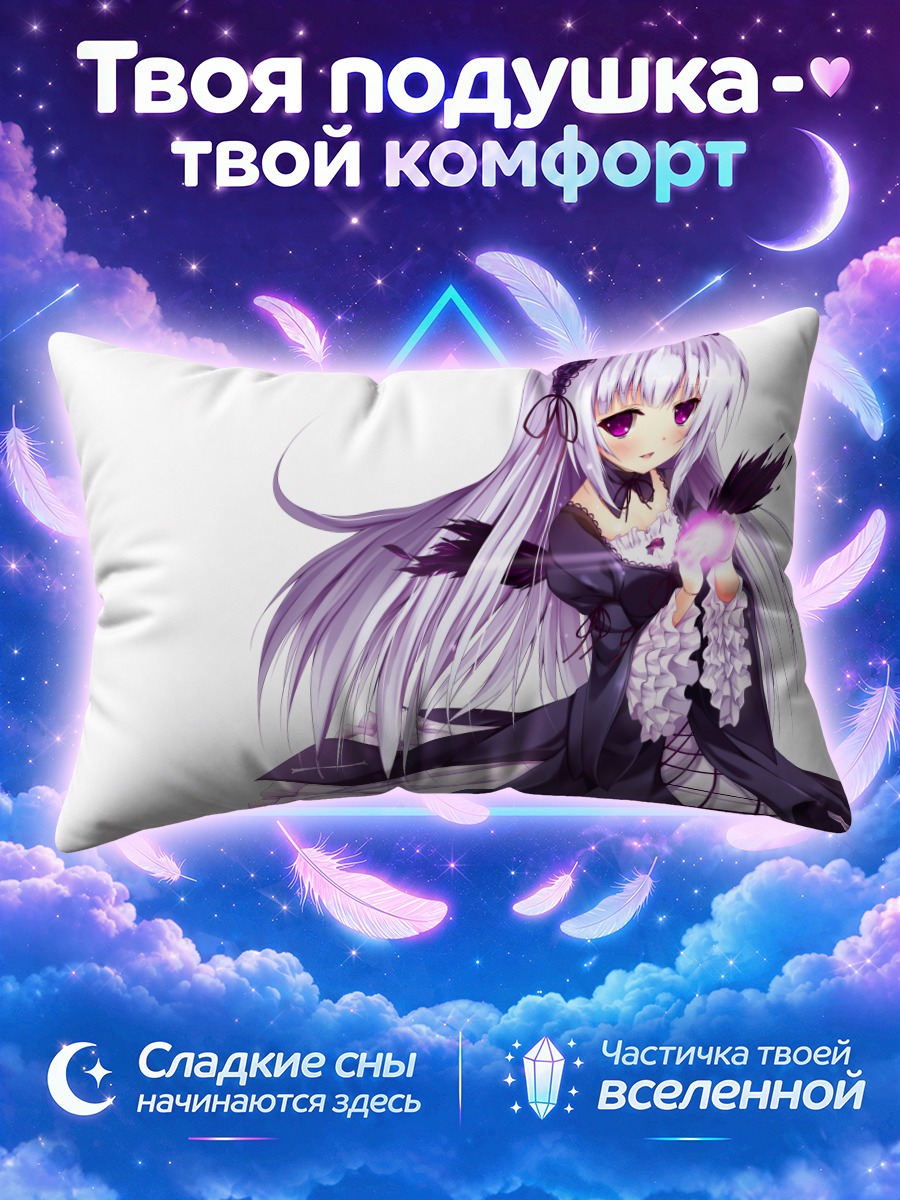 Подушка Суигинто с жемчужиной