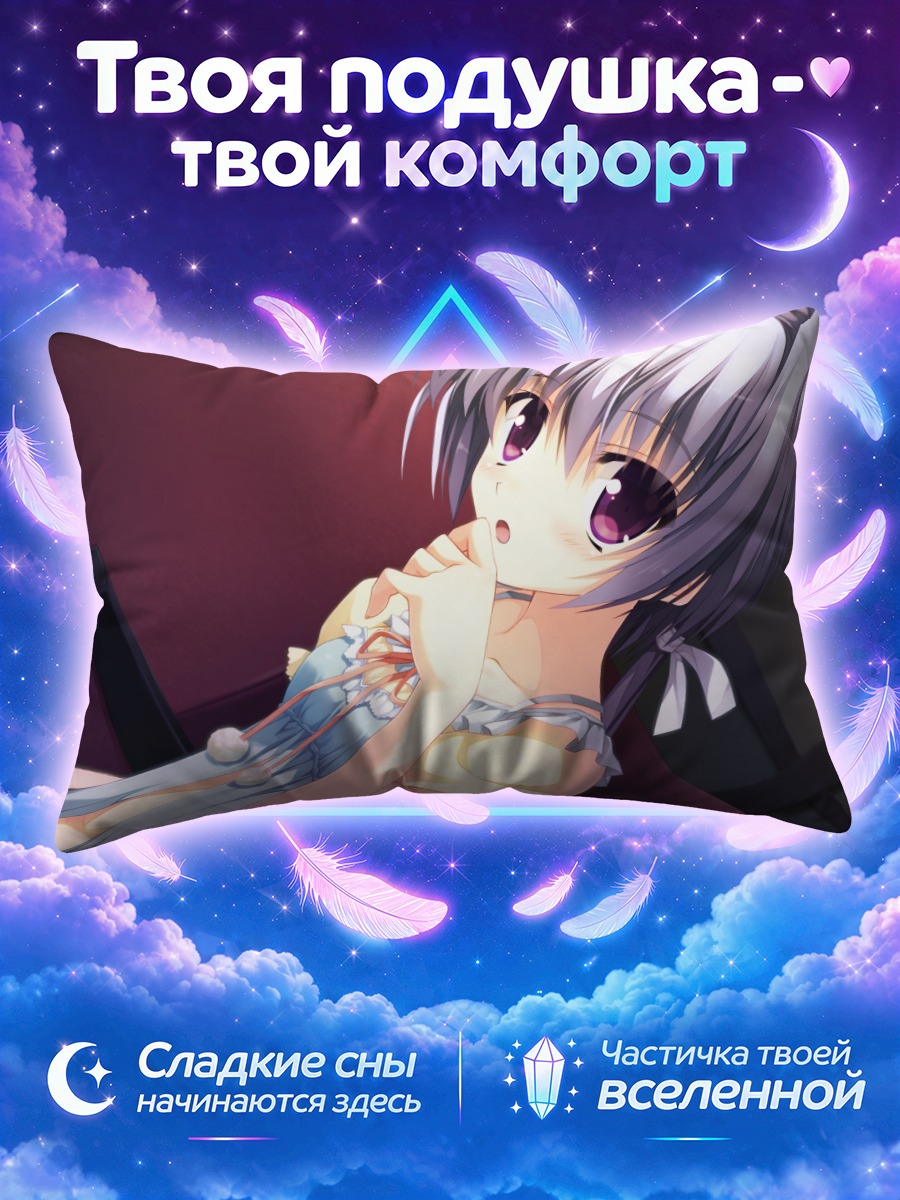 Подушка Харуки Сато в платье