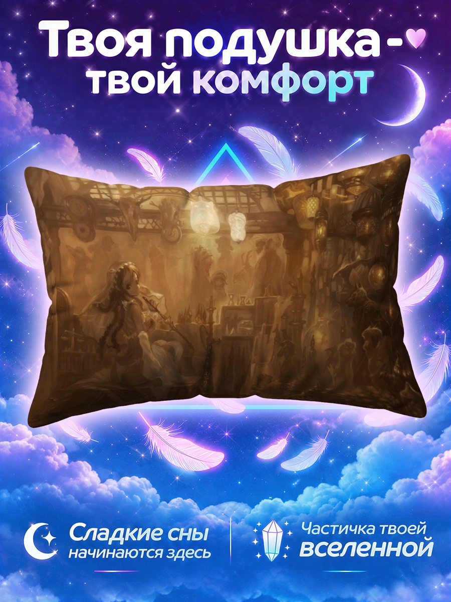 Подушка Восточный уют