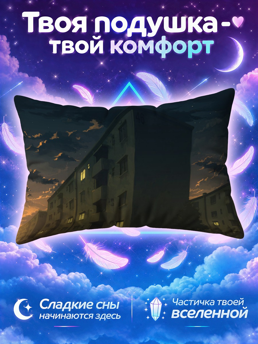 Подушка Вечер в городе