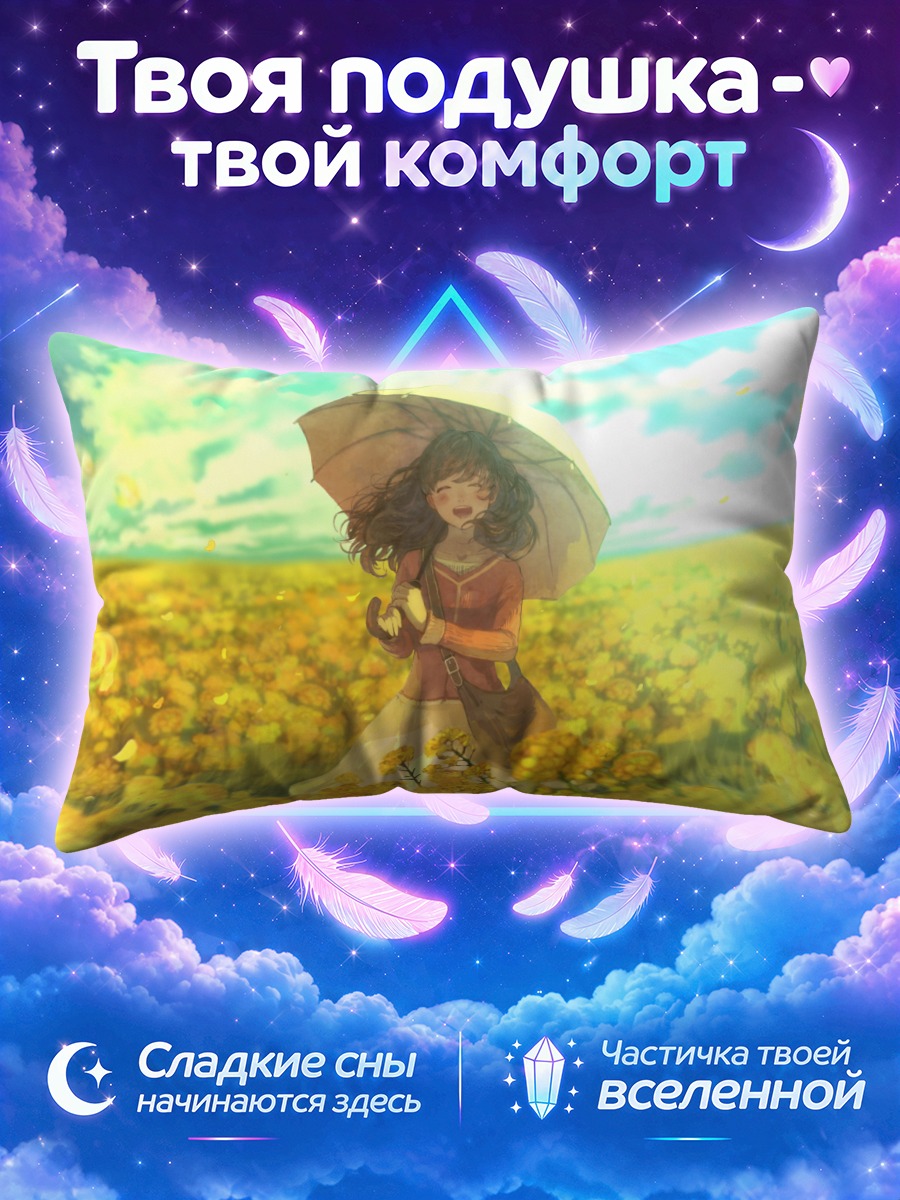 Подушка Девушка в желтых цветах