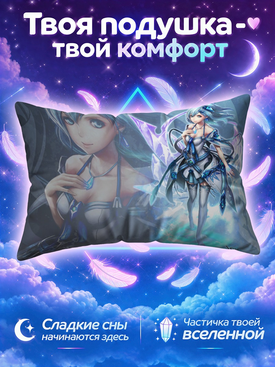 Подушка Мику Хацунэ Ледяная