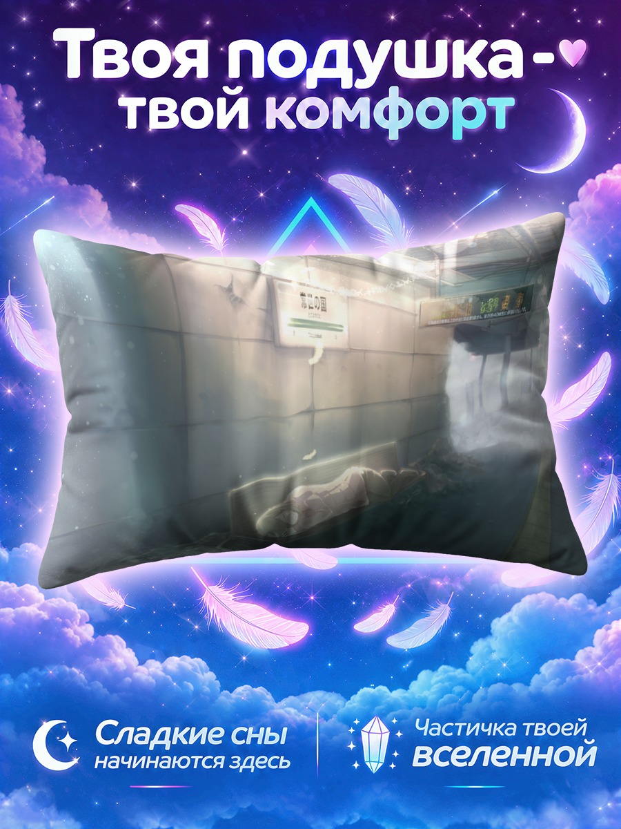 Подушка Сон в руинах