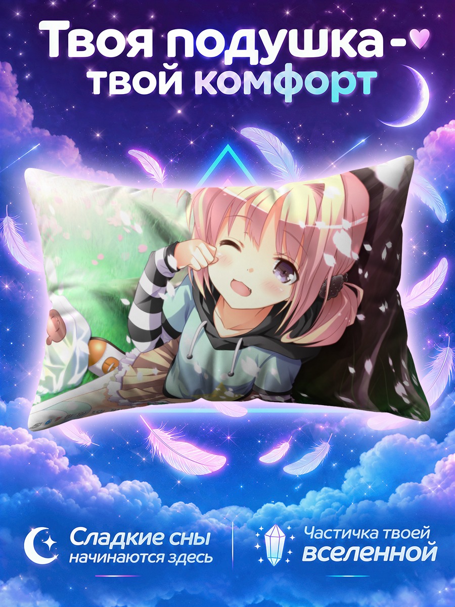 Подушка Юрика Химемия в цветах