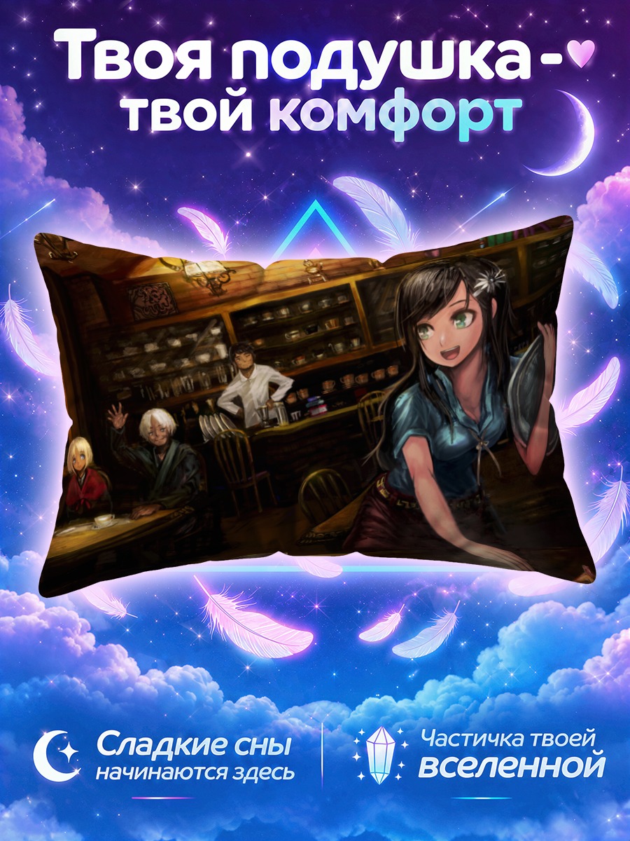 Подушка Девушка с подносом в деревянном кафе