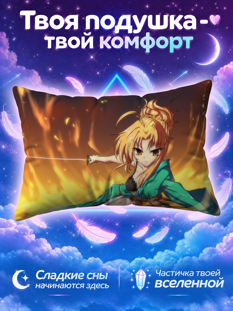 Подушка Ода Нобуна в огне