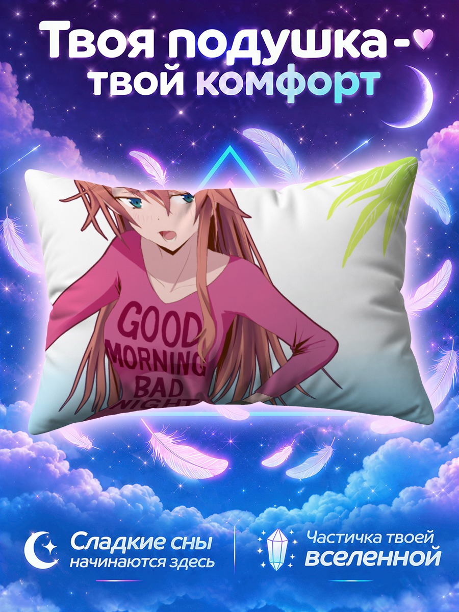 Подушка Девушка в розовой кофте с надписью