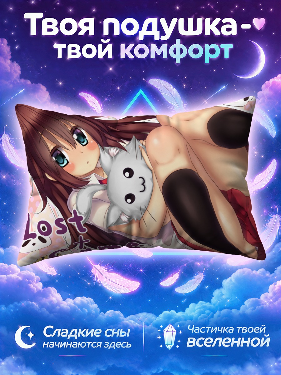 Подушка Девушка из Лост Гейм