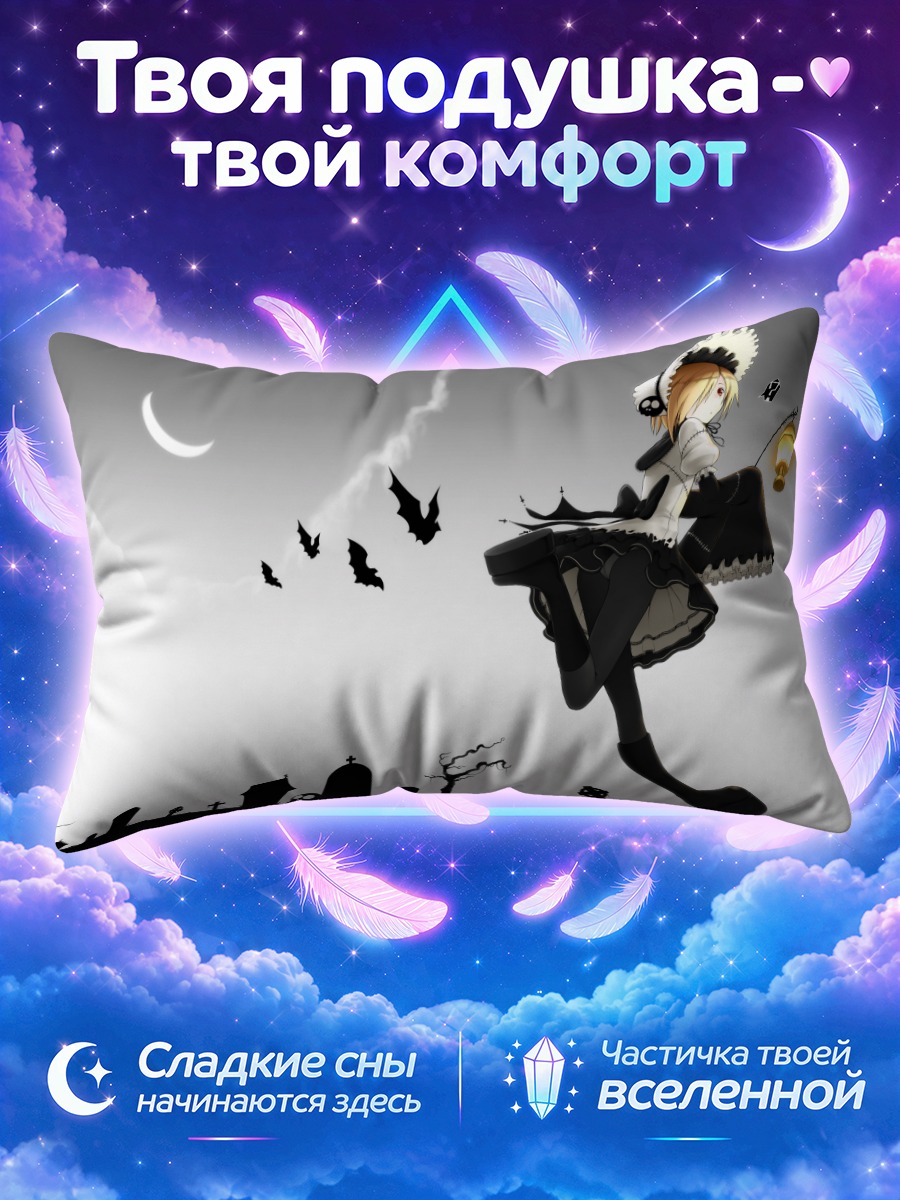Подушка Коумэ Сирасака на кладбище