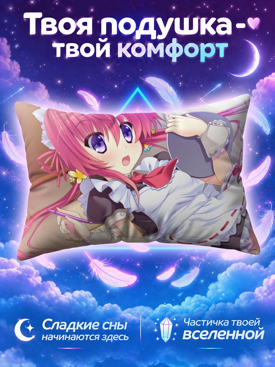 Подушка Момидзи Отемати в фартуке