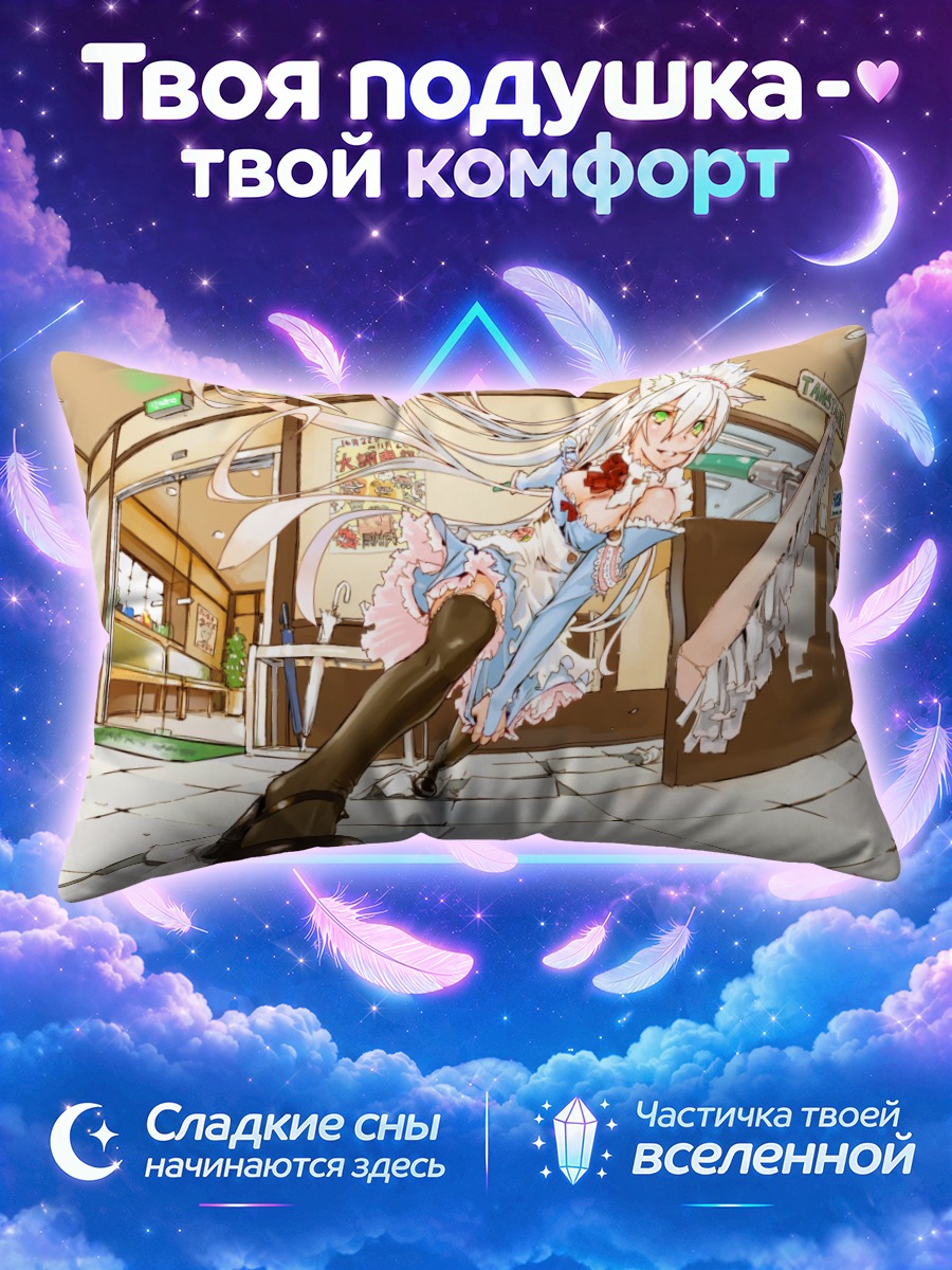 Подушка Белокурая горничная у входа