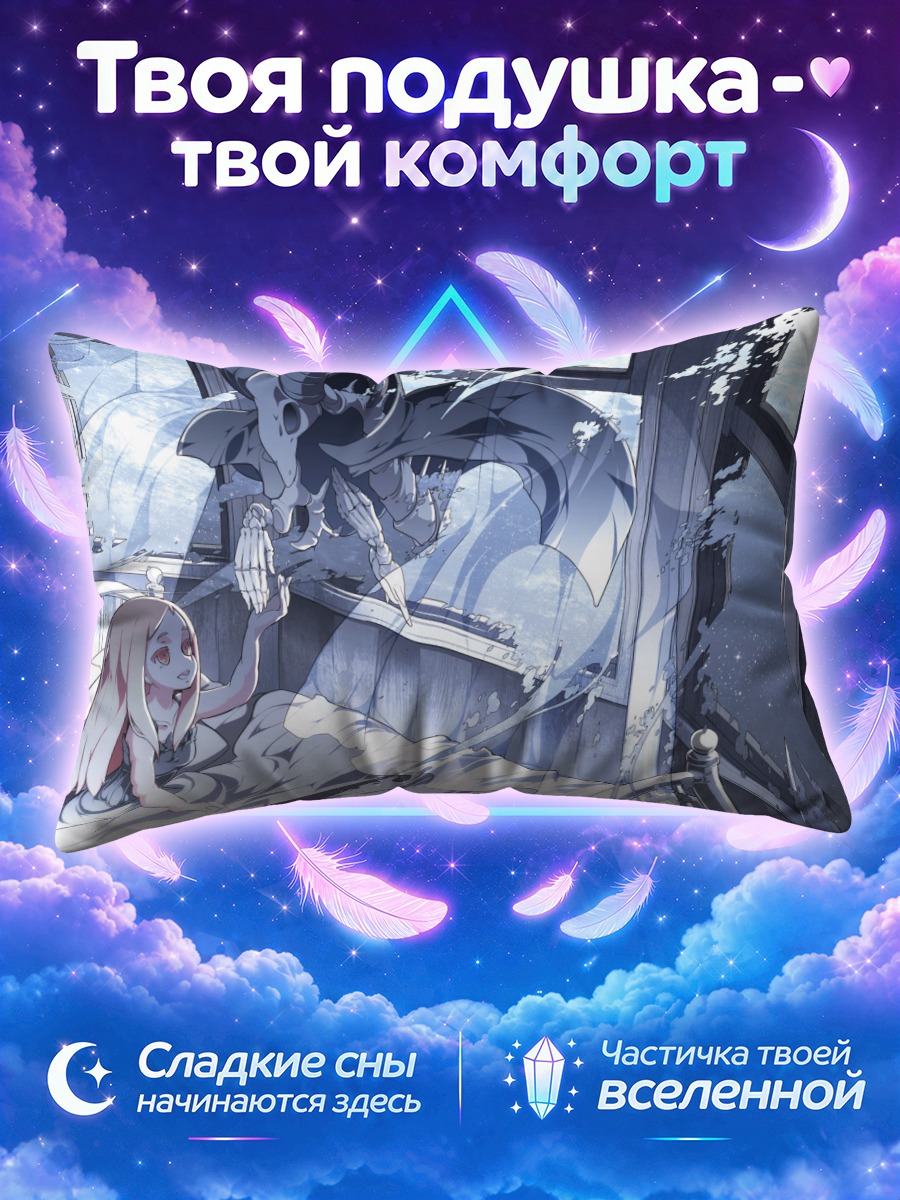 Подушка Демон и блондинка