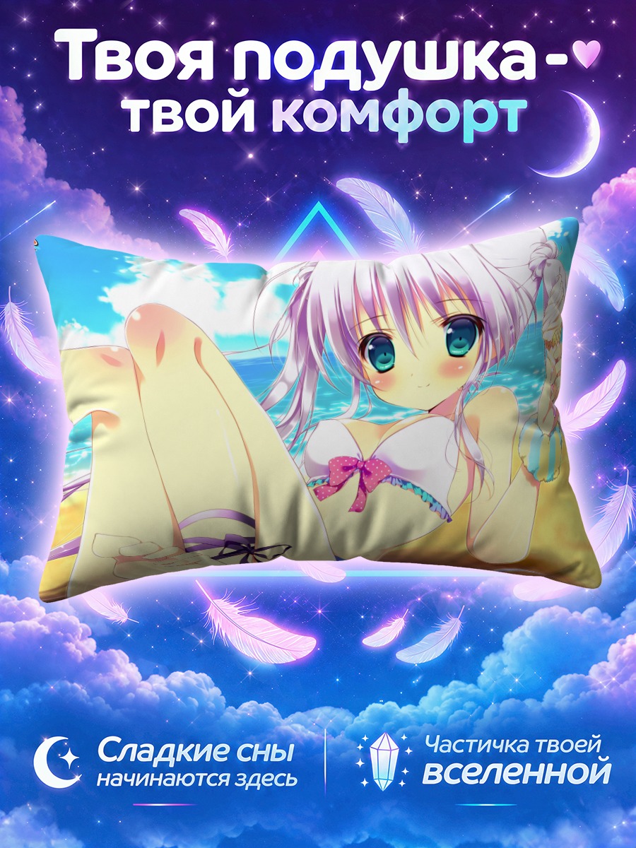 Подушка Девушка с мороженым у моря