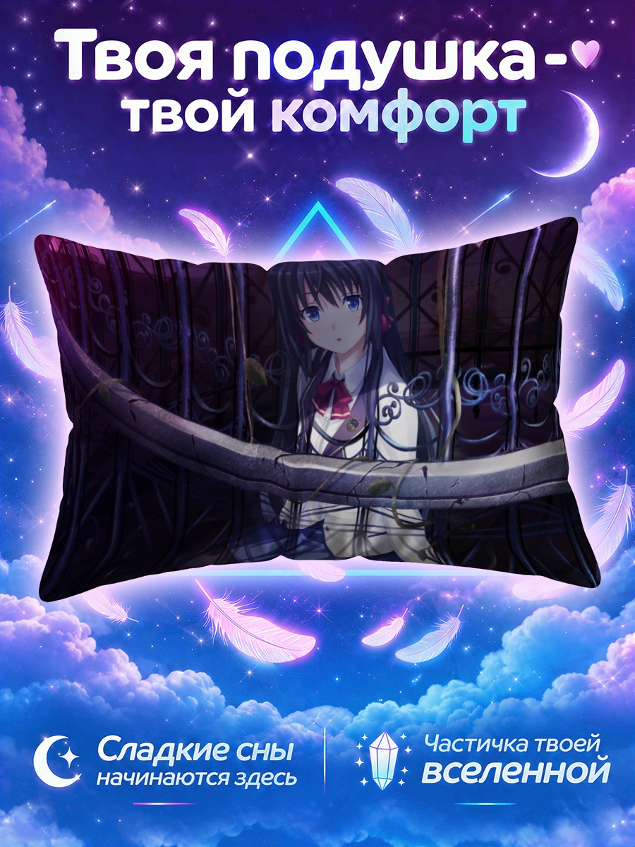 Подушка Саори Айхара в клетке