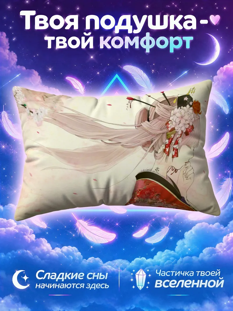 Подушка Мику Хацунэ в кимоно с цветами в волосах