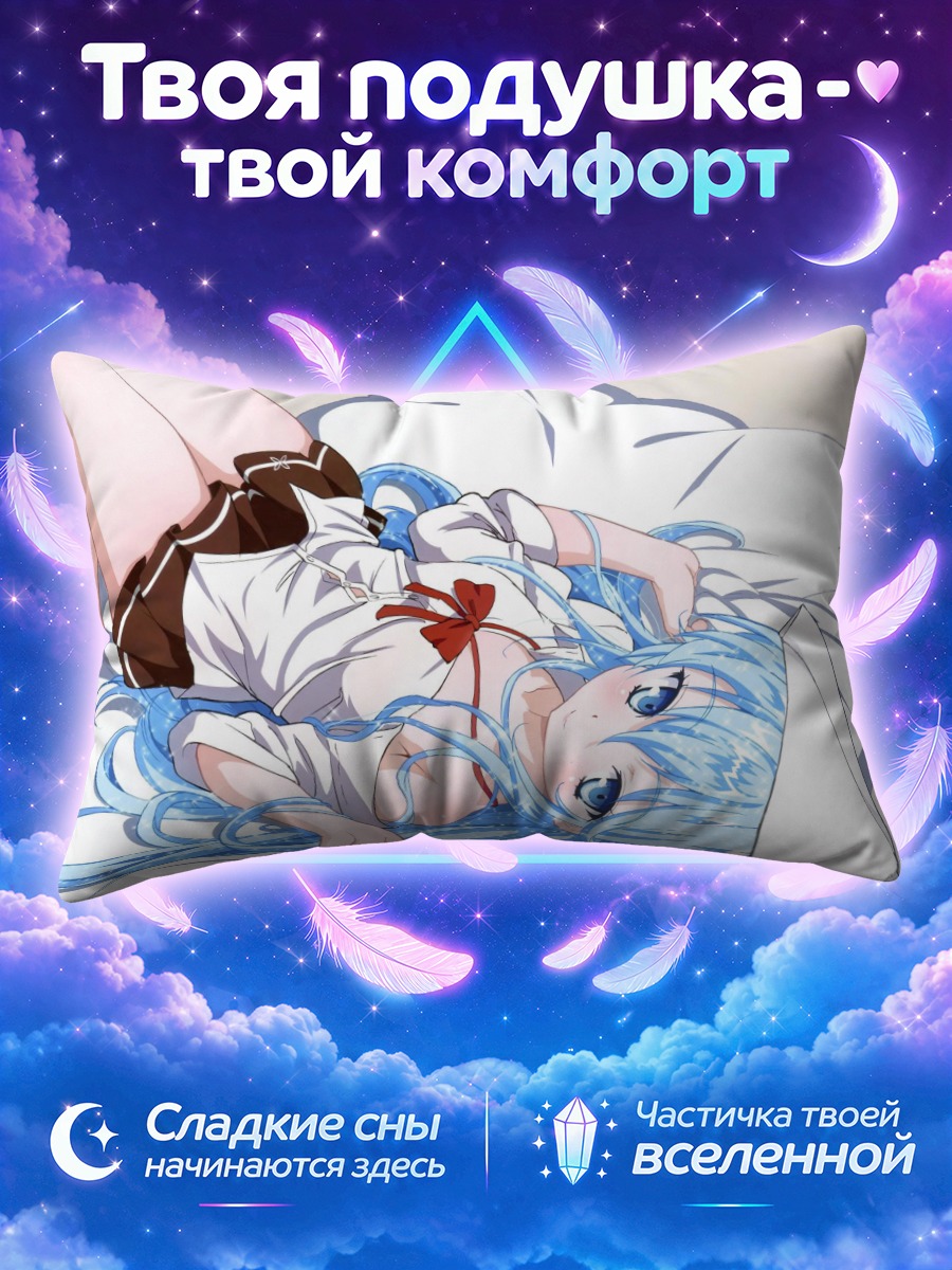 Подушка Эрио Това в постели