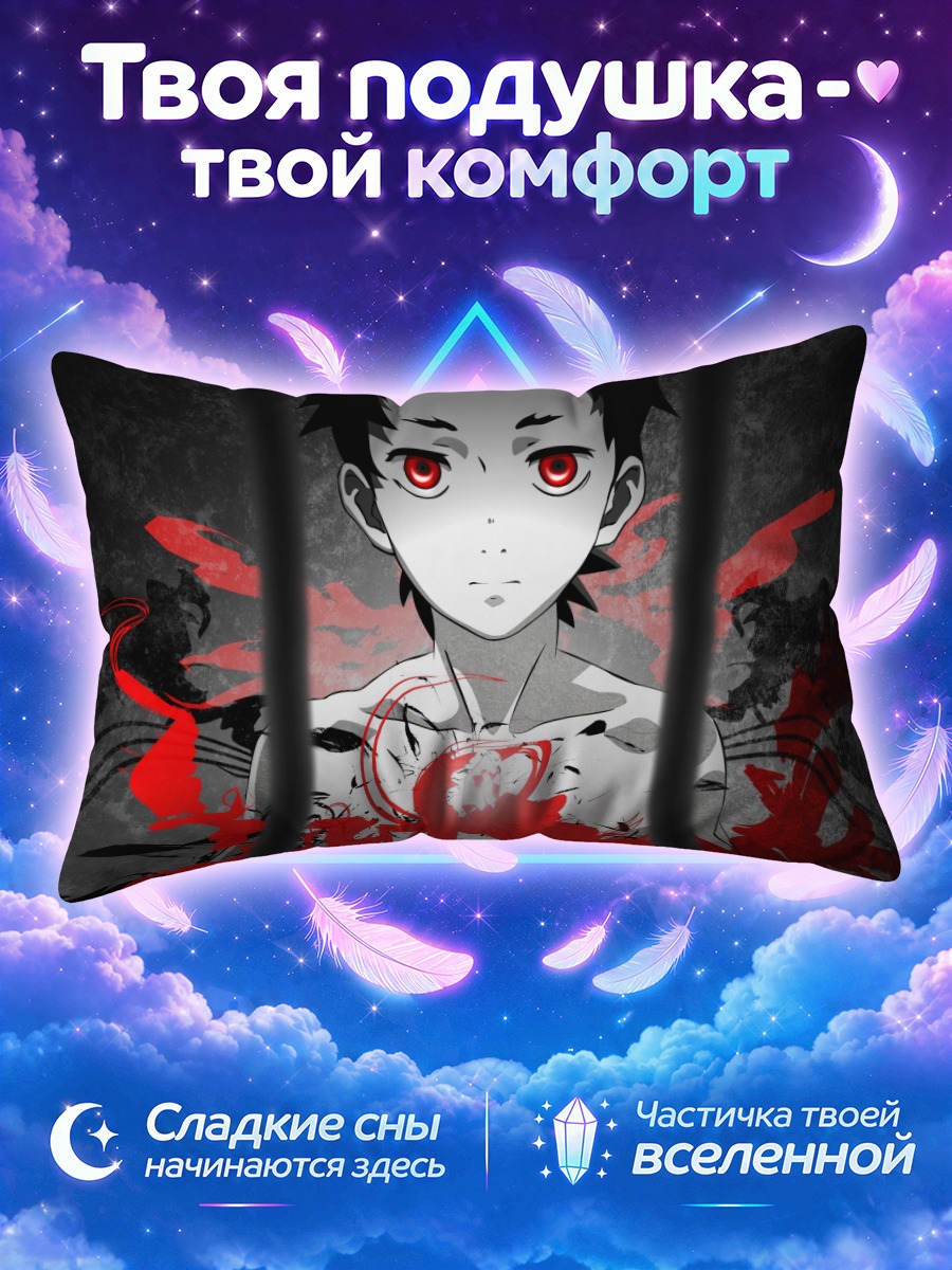 Подушка Ганта Игараши в клетке