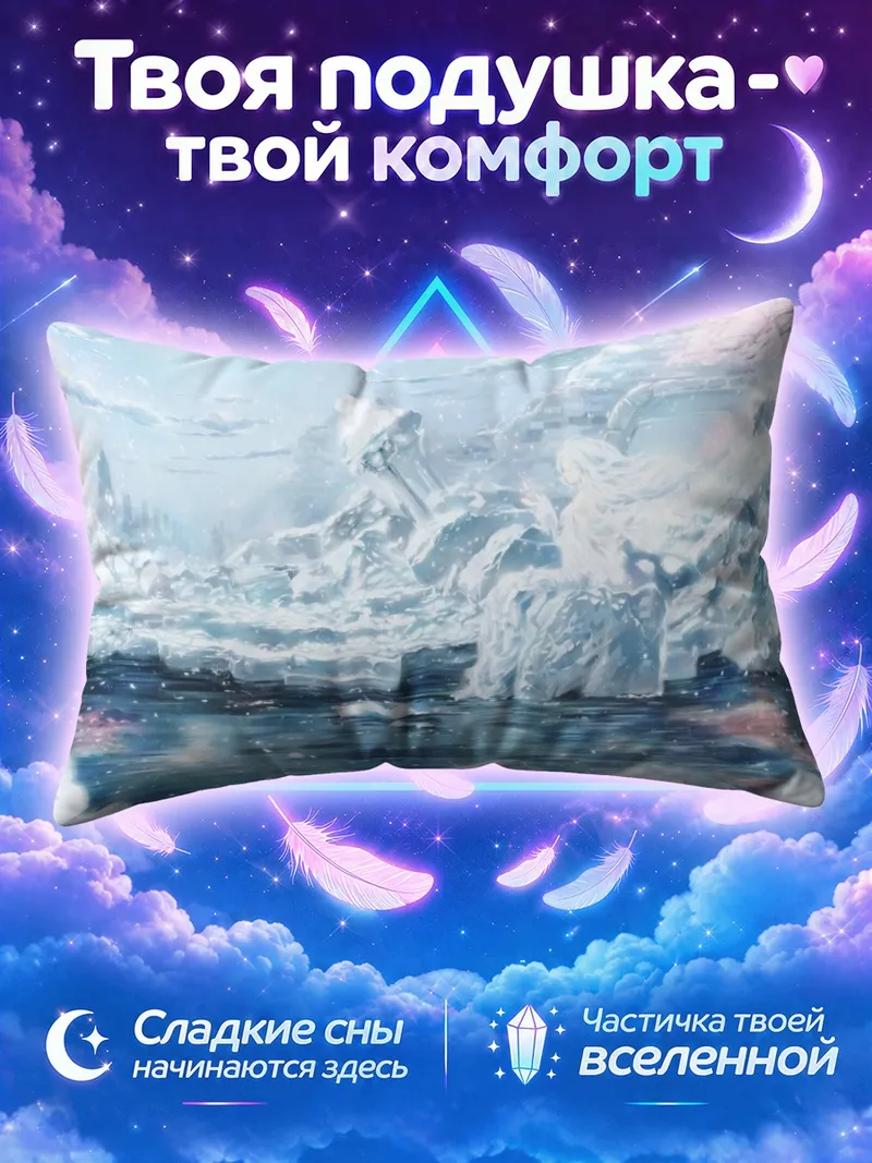 Подушка Зимний пейзаж с сакурой