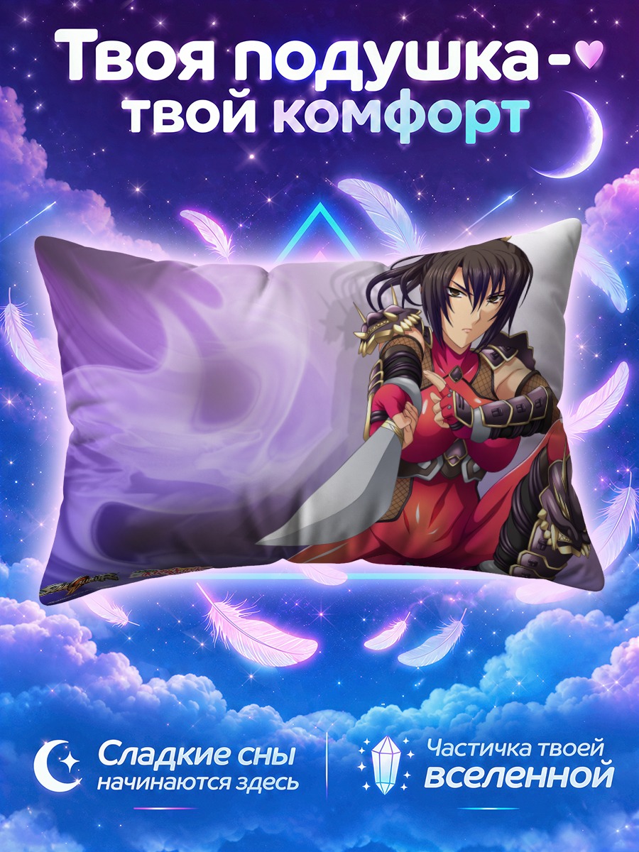 Подушка Таки в бою