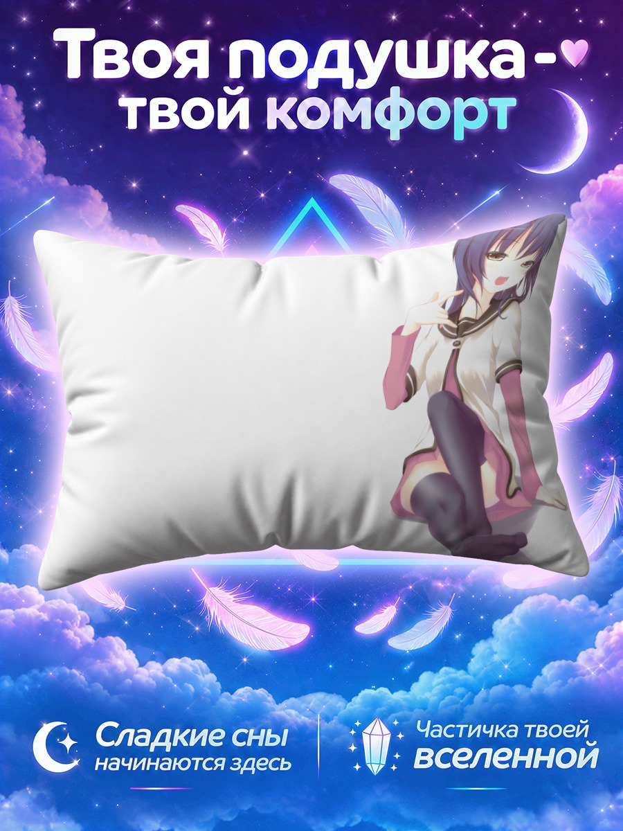 Подушка Юи Фунами в форме