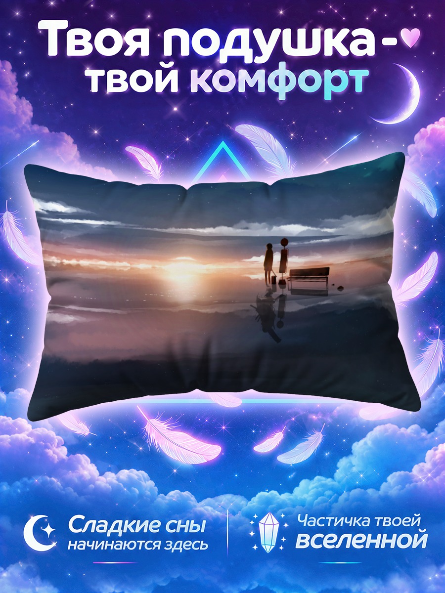Подушка Закат у скамьи