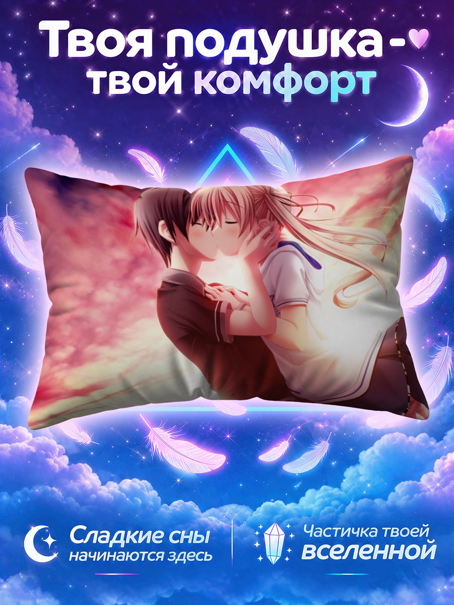 Подушка Рина Минами в объятиях