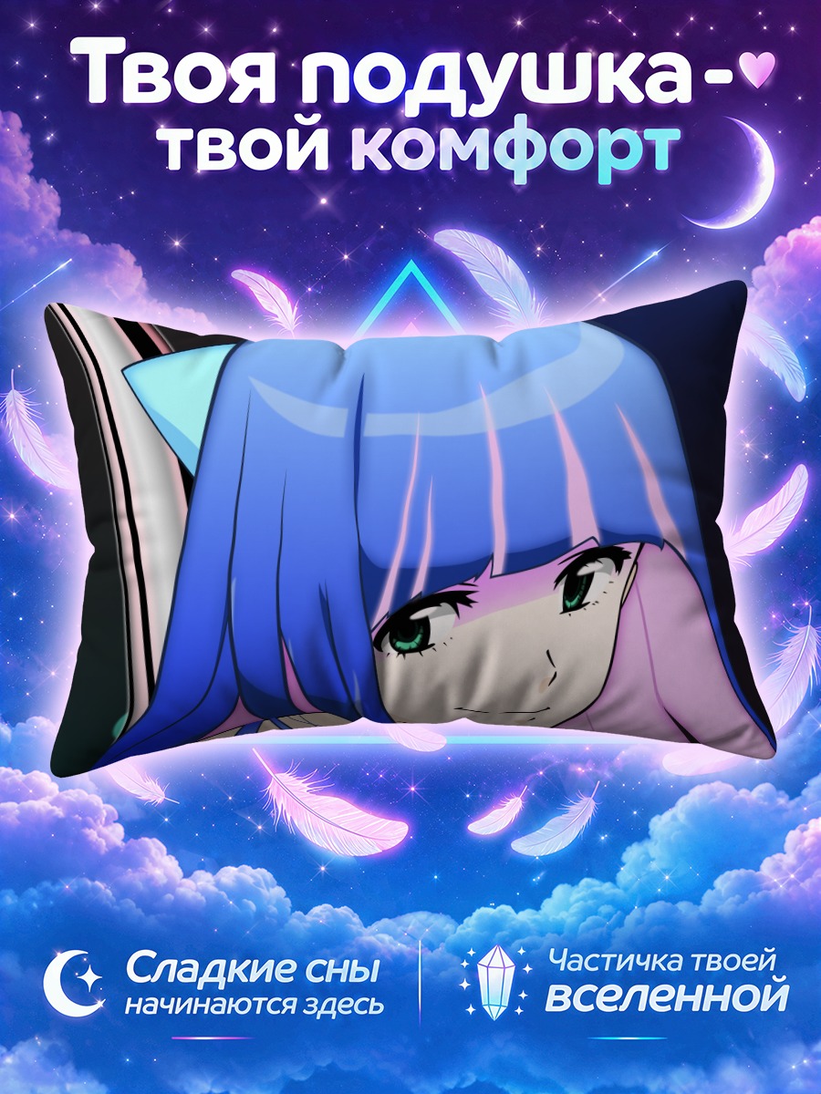 Подушка Стокинг в синем