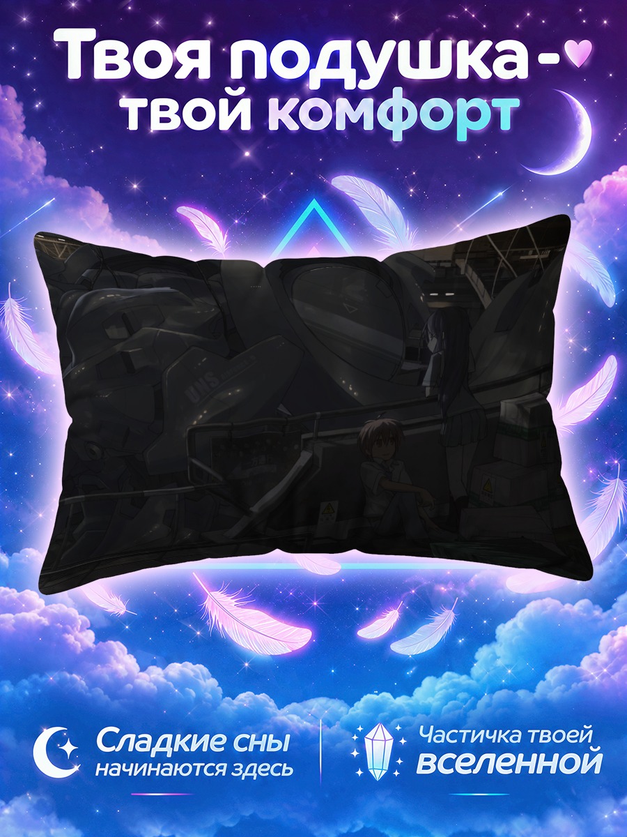 Подушка Меха в ангаре