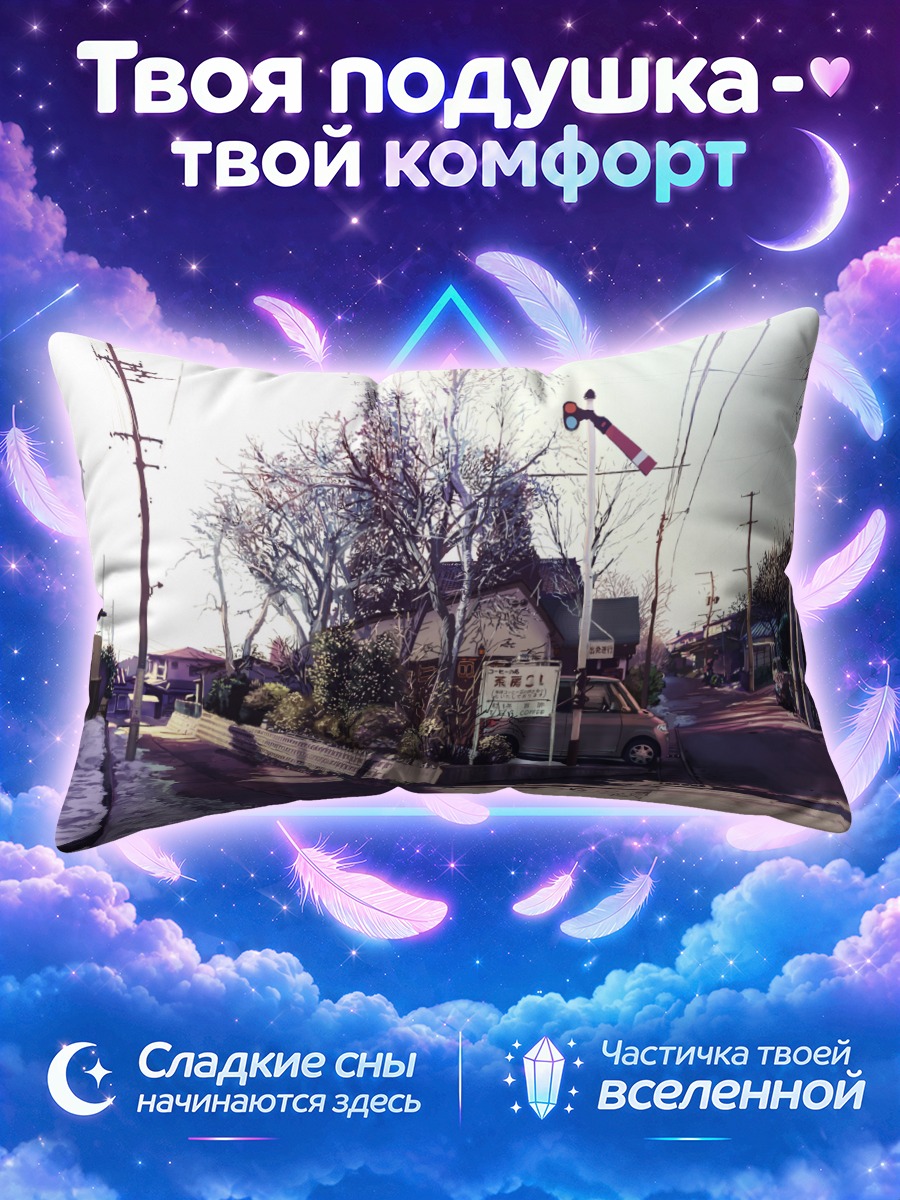 Подушка Зимний пейзаж с авто
