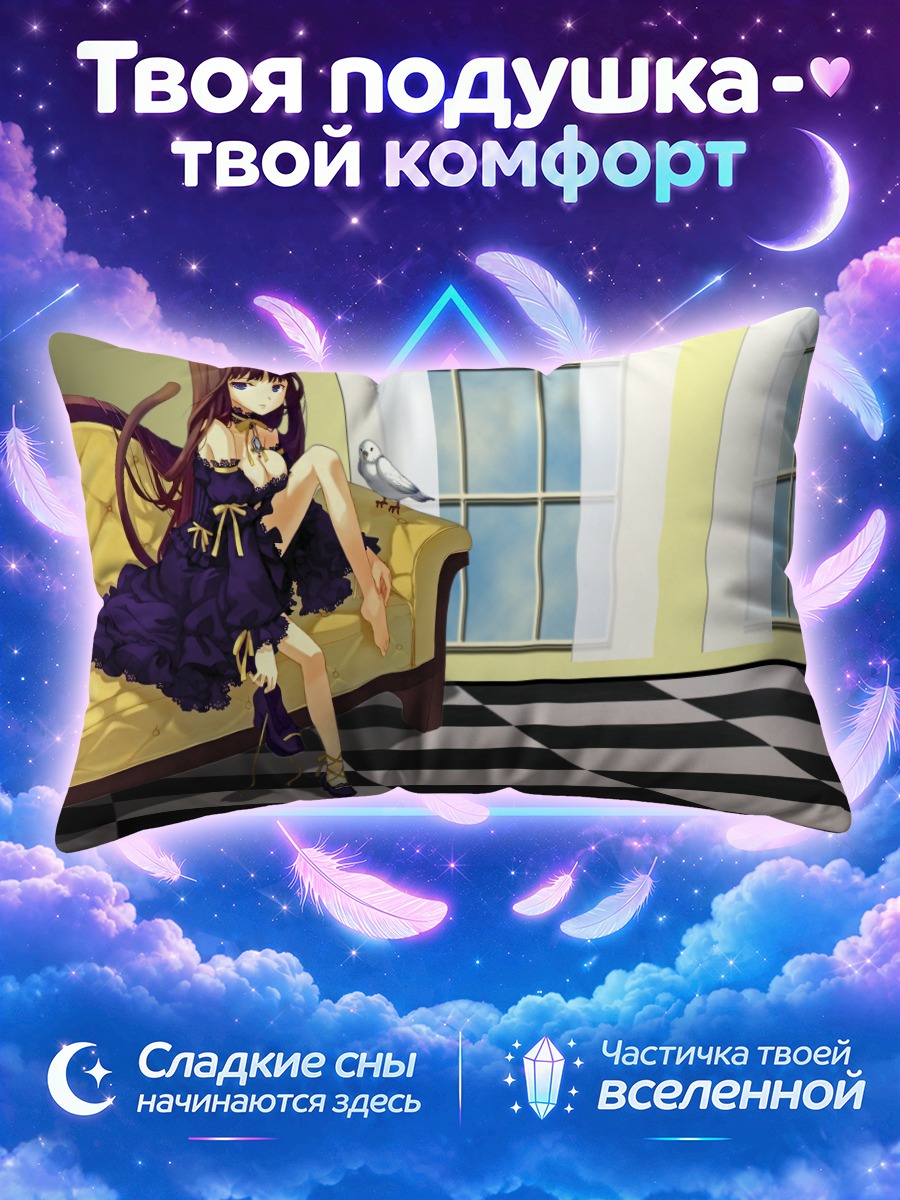 Подушка Девушка с кошачьим хвостом у окна